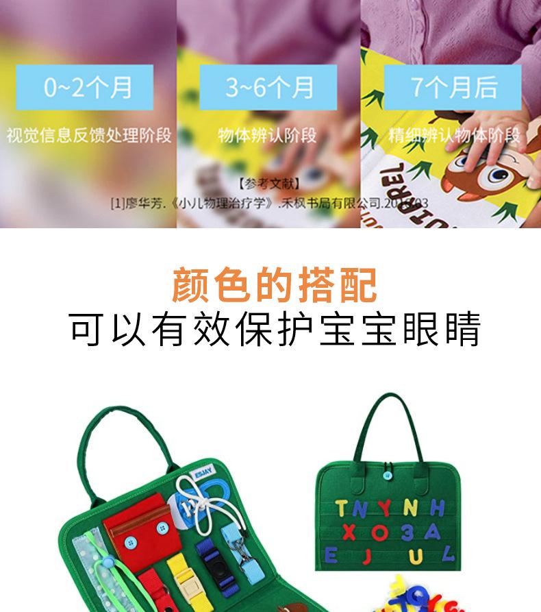 毛毡学习板_03
