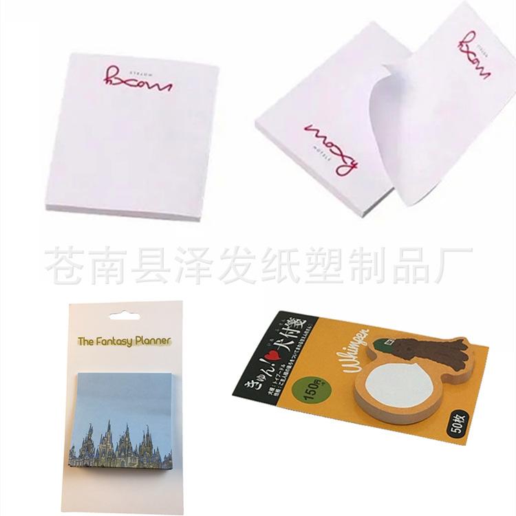 广告便利贴 (1)