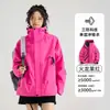 Sistema de Montanha 3 em 1 Masculino à Prova de Vento Impermeável Espessado Roupas de Montanhismo Jaqueta Feminina Removível Quente Roupa de Trabalho