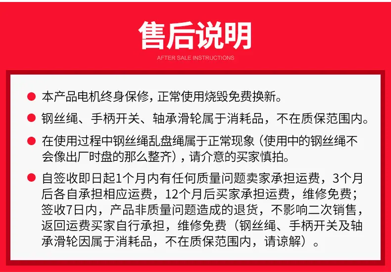 新微型电动葫芦_08