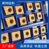 Ferramentas CNC Sumitomo do Japão, pastilha quadrada SNMG190612N-MX AC820P, série completa disponível para encomenda