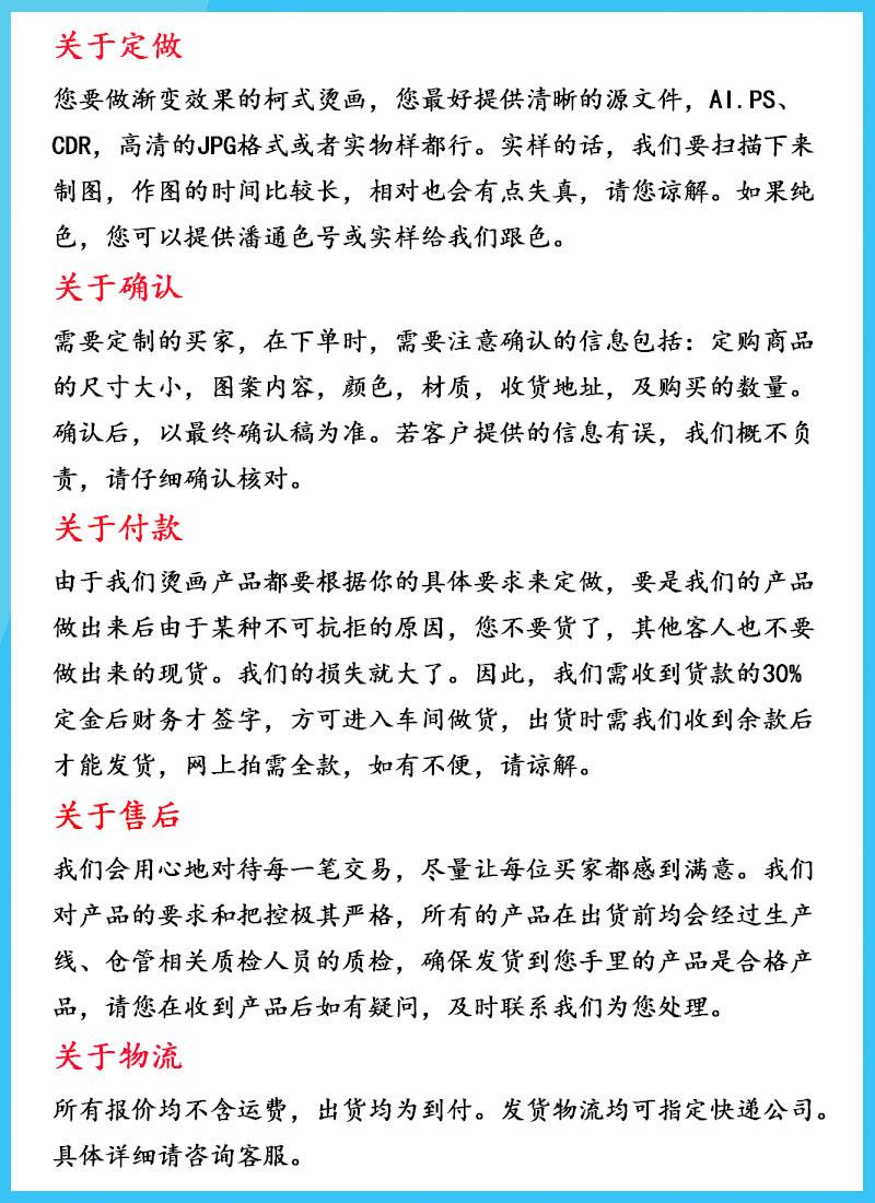 关于定制3