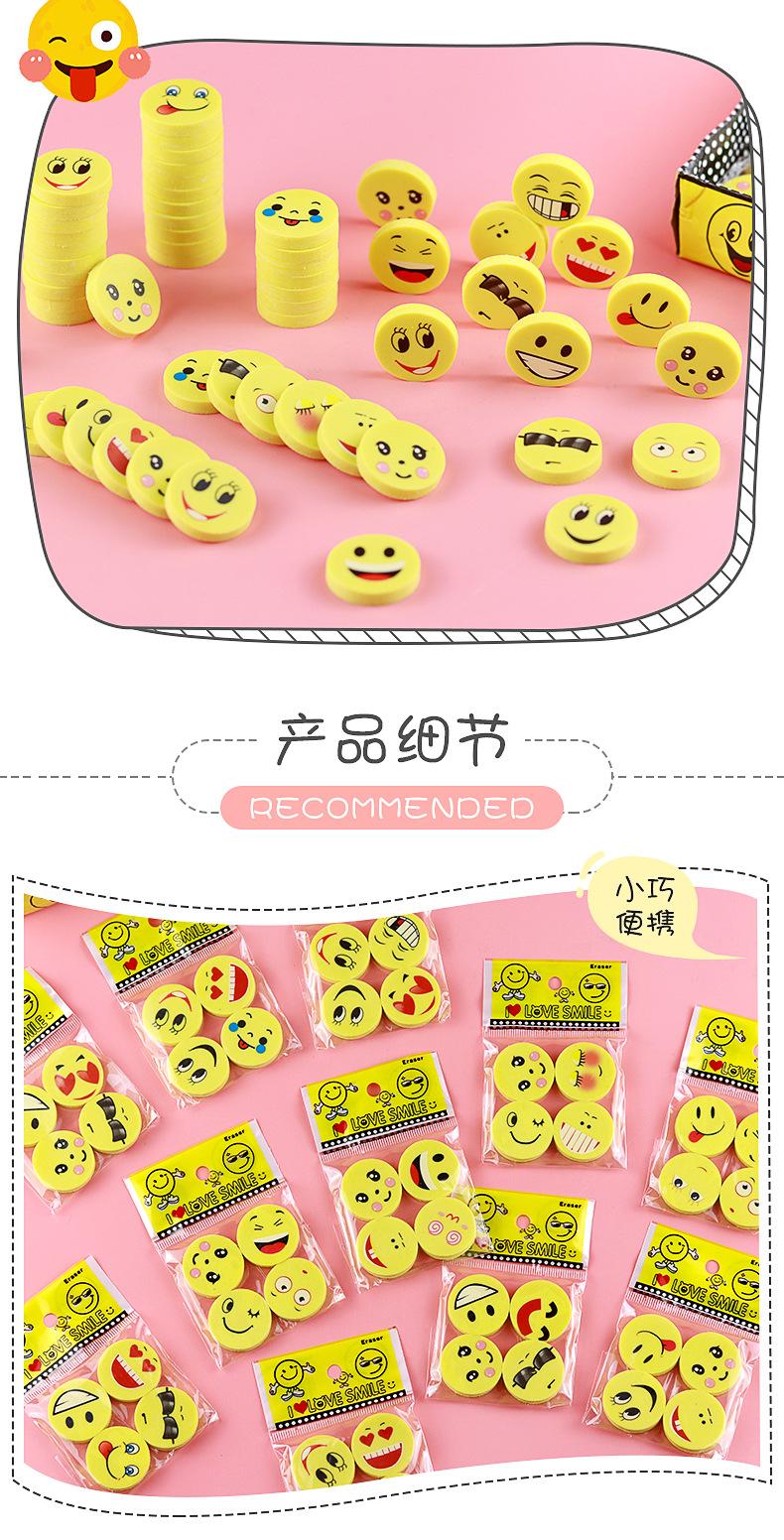 笑脸橡皮擦_03