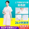 Uniforme de enfermera de verano talla grande, bata blanca, conjunto de ropa de trabajo médica para farmacia, personalizable con logo y talla