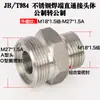 Acero Inoxidable 304 Conexión Hidráulica Métrica Macho a Macho Alta Presión Rosca Externa Tipo A JB/T984 Conexión para Tubería de Aceite de Alta Presión