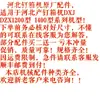 Peças de Máquina Grampeadora de Caixas Bochuang Fabricado em Hebei DXJ1200 Máquina Grampeadora Cabeça da Máquina Grampeadora de Caixas Peças Desgastáveis