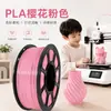 Filamento PLA de cor básica para impressão 3D, ecológico, sem entupimento 1,75 mm FDM universal sem entupimento