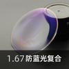 Lentes compostas de dupla face 1.56 para presbiopia 1.67 antirreflexo azul ultrafinas diâmetro 70 hipermetropia presbiopia lentes