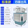 Enfriador de Aire Industrial Grande Móvil Ecológico Aire Acondicionado de Agua Ventilador de Enfriamiento Comercial para Fábricas y Granjas