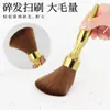 Cepillo de Peluquería Más Vendido Transfronterizo, Cepillo Limpiador de Cabello, Herramienta de Limpieza para Cortes de Salón de Belleza, Cepillo para Cuello, Brocha de Maquillaje