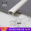 Panel de pared de aleación de aluminio tira de lámpara línea 9 mm ranura para lámpara empotrada gabinete techo techo lámpara lineal placa de sujeción perfil de aluminio