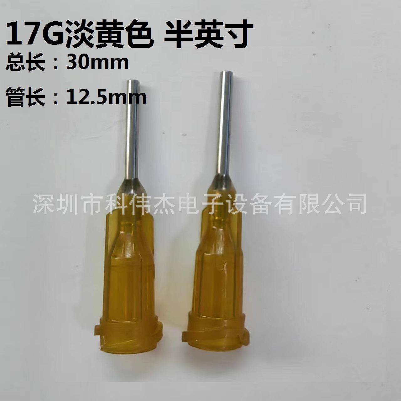 17G螺口半英寸