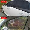 Guarda-sol do carro janela proteção solar isolamento térmico guarda-sol tampa da janela lateral para-brisa dianteiro placa de vidro carro anti-mosquito tela janela