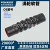 9803400180 Es Adecuado para Peugeot Citroen Manguera de Aire con Turbocompresor Manguera de Turbo 9803399880
