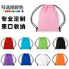 Bolsas con Cordón Transfronterizas en Stock, Bolsas de Almacenamiento Impermeables, Mochilas con Cordón para Deportes al Aire Libre, Bolsas para Eventos de Maratón al por Mayor