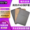 Funda protectora vertical de cuero PU para portátil Apple Huawei, tipo libro, para iPad, para negocios