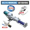 Máquina de Pulverização Inteligente para Tinta de Pedra Natural, Pó de Massa, Impermeabilizante, Argamassa Resistente ao Fogo e a Rachaduras, Portátil Multifuncional