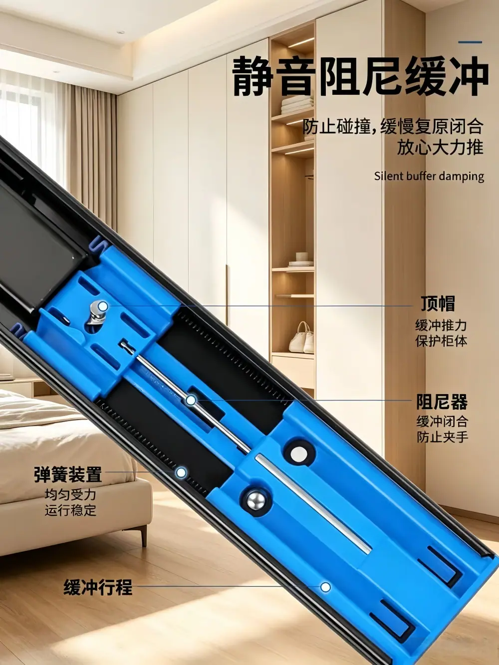 缓冲器