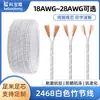 Cable de Alimentación de Dos Conductores de Bambú Blanco 2468 28 18Awg Cable Doble Paralelo de Bambú Cable Digital Cable para Luz de Armario