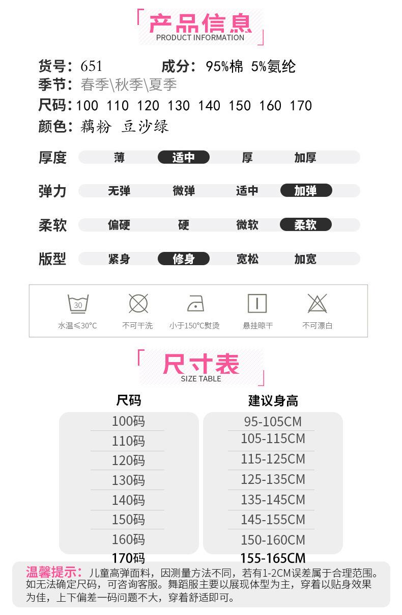 尺寸表 拷贝.jpg