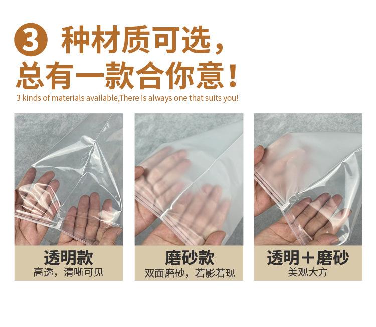 半磨砂半透明拉链袋(1688)_02.jpg