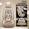 23 años de funda de asiento de cojín para coche nuevo todo incluido anestesia general dibujos animados suministros interiores de las Cuatro Estaciones suministro directo de fabricantes de una generación