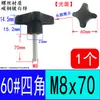 Cabeça plástica alça de quatro cantos torcer quatro estrelas cabeça de borracha parafuso manual parafuso de botão Phillips M5M6M8M10