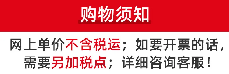 不含税