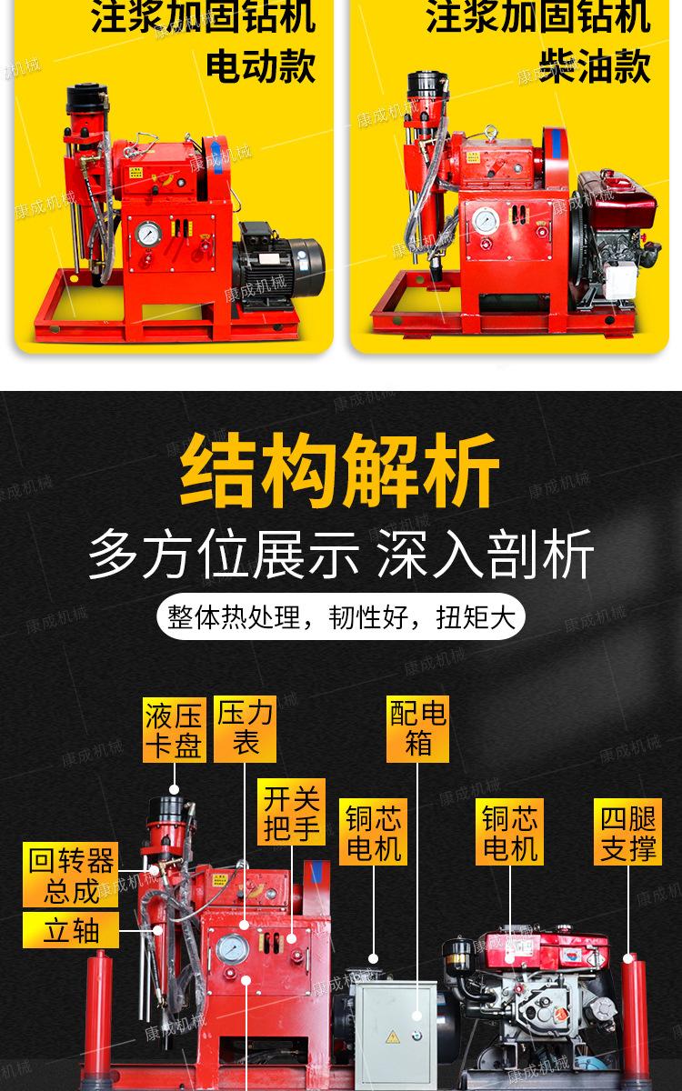 康成履带式注浆加固钻机系列详情1_07.jpg