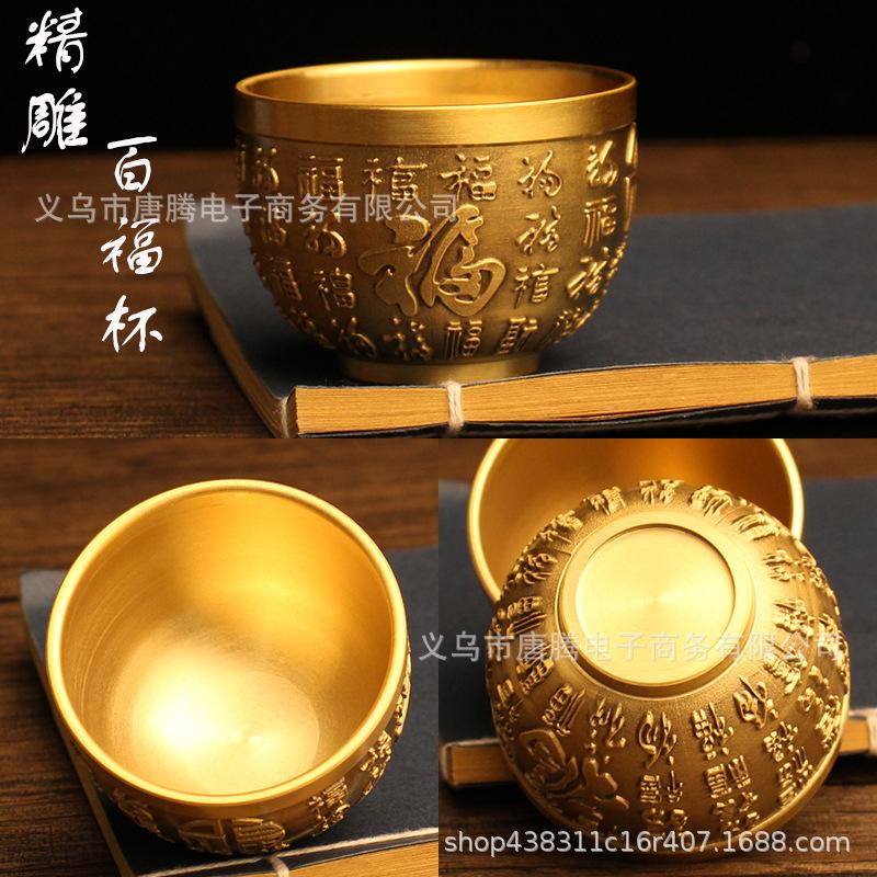金色百福杯.jpg