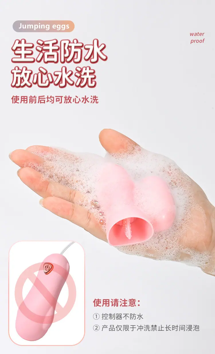 舌舔跳蛋_详情页v02_11.jpg?x-oss-process=image/format,png