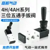 Válvula inversora de cinco vías y tres posiciones 4H230C interruptor neumático válvula manual cambiador de neumáticos reinicio automático 4HV330C-08