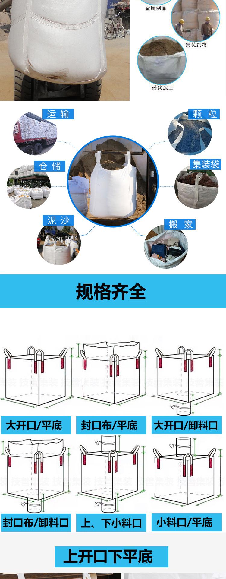 吨包详情_04