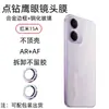 Adequado para Película Protetora de Câmera de Celular Redmi 15A, Cobertura Total Anti-Riscos e à Prova de Poeira com Furos Metálicos Estilo Olho de Águia