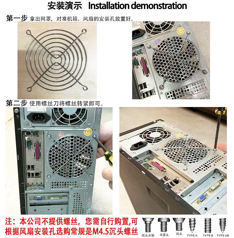 2塑料网罩安装演示.png