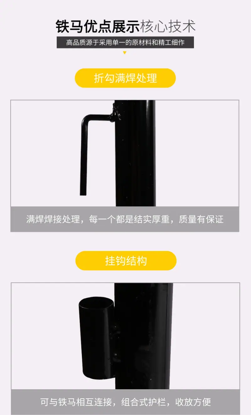 铁马4