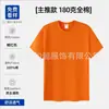 Camiseta Publicitaria de Verano de Algodón Puro Cuello Redondo Logo Estampado Personalizado Ropa de Trabajo Camiseta Cultural Manga Corta Camiseta para Eventos Estampado Bordado