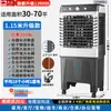 Ventilador frio industrial grande comercial doméstico pequeno ar condicionado com adição de água ventilador ventilador de resfriamento evaporativo fábrica oficina