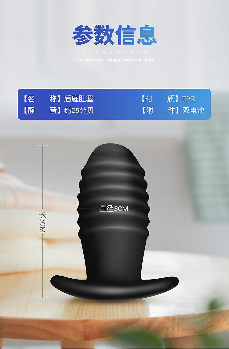 闺房雅趣拇指震动小肛塞 (14).jpg