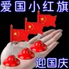 Enfeites de Bandeira Chinesa para Carro Decoração de Bandeira Vermelha com Mola Oscilante para Carro Bandeira de Retrovisor de Carro Decorações de Dia Nacional