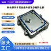 Shenzhen Borracha de Silicone Veículo de Nova Energia Carcaça de Liga de Alumínio Encapsulamento de Silicone Líquido Moldagem Integrada de Silicone Líquido