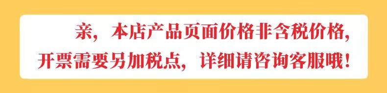 税票提醒