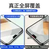 Adecuado para Película Templada Vivos12 Cobertura de Pantalla Completa S16 Vivos15 Luz Azul Anti-Peep Film Película Protectora para Teléfono Móvil