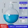 Marca Yizhe Matraz de Fondo Redondo de Cuello Único, Matraz de Fondo Redondo de Boca Estándar, Matraz de Fondo Plano, Matraz de Destilación 50ml/100m