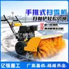 Soprador de neve manual, soprador de neve portátil, equipamento multifuncional para remoção de neve em estradas, máquina de remoção de neve de inverno para propriedades