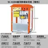 Máquina de Palomitas Comercial, Máquina de Palomitas Totalmente Automática, Fabricante de Palomitas con Agitador Eléctrico, Equipo para Snacks