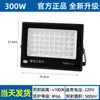 Foco LED Super Brillante Búsqueda Luz Fuerte Exterior Alta Potencia Estadio Exterior Sitio de Construcción Especial Foco Iluminación