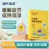 Spray Limpiador para Ojos Haishi Hainuo Luteína Limpia los Ojos, Hidrata los Ojos, Alivia los Ojos Secos y Cansados, Solución para Lavado de Ojos