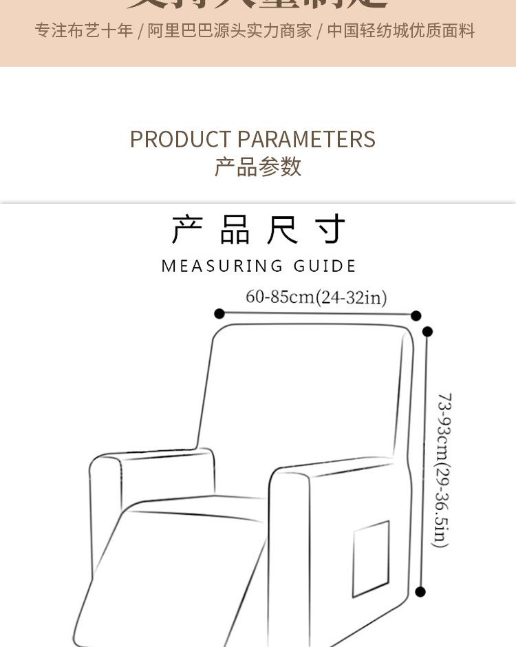 芝华仕格纹沙发套_02