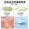 Mascarilla para ojos de doble sensación, fresca y cálida, para siestas y dormir, sin costuras y transpirable, unisex, bloquea la luz, portátil para viajes de negocios, máscara de protección para los ojos